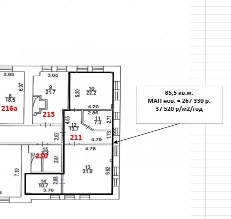 Фото 5 Офис 85.5 м²